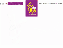 Tablet Screenshot of gheytaran.com